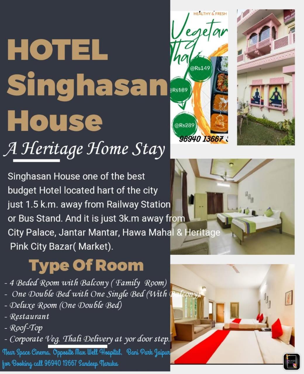 Hotel Singhasan House Jaipur Eksteriør billede